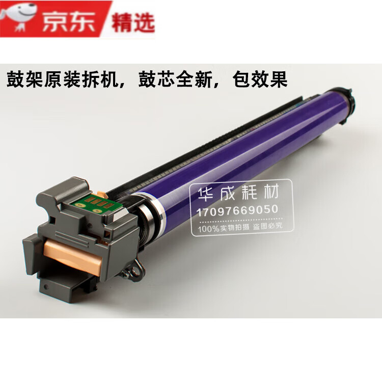 施乐3370原装硒鼓8055 3375 7855 5570 7556 5005D 7835套鼓组件 原装拆机鼓架配原装拆机鼓芯 带芯片