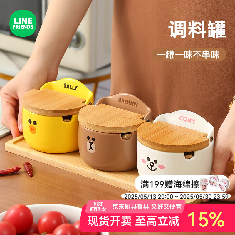 满朝佳厨房调料盒套装陶瓷味罐器皿炒菜卡通可爱调味料瓶 三件套装