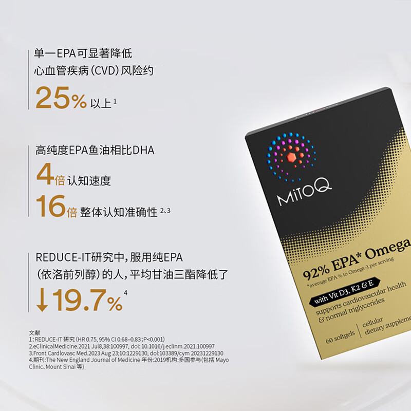 MitoQ99.6%高纯高EPA深海鱼油软胶囊 Qmega-3辅助血压血脂 rtg型 【 92%高EPA】 60粒*1瓶