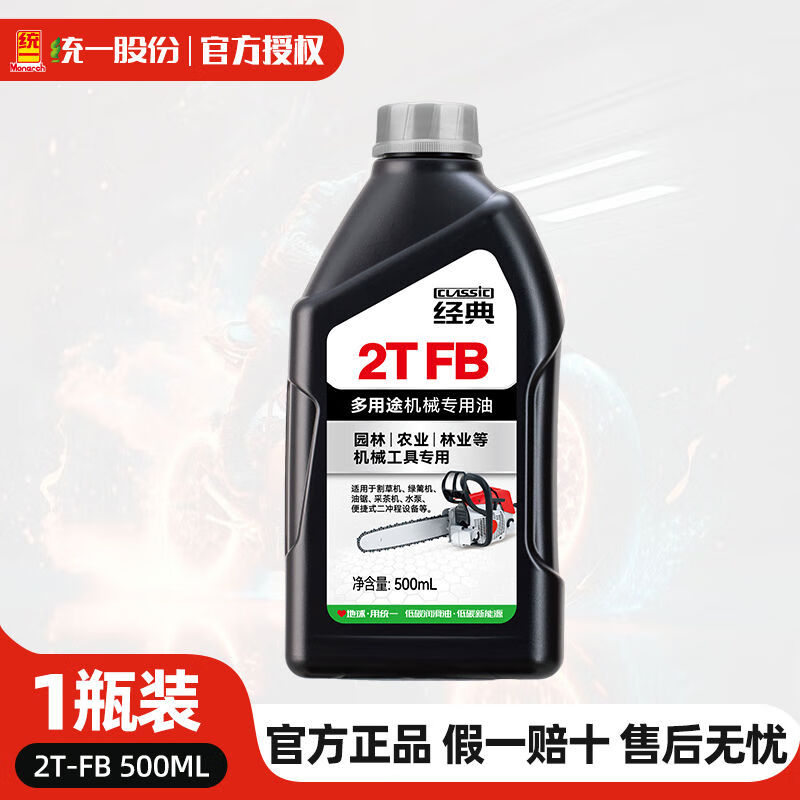 统一（Monarch）二冲程机油汽油锯割草机园林机械2t专用润滑油混合发动机 园林机械专用2T500ml