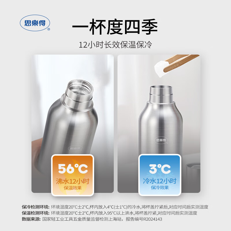思乐得304不锈钢保温杯男士户外运动高颜值水瓶大容量女随手杯全钢瓶 304内胆 钢本色+棕色背带+茶漏+杯刷+贴纸500ml