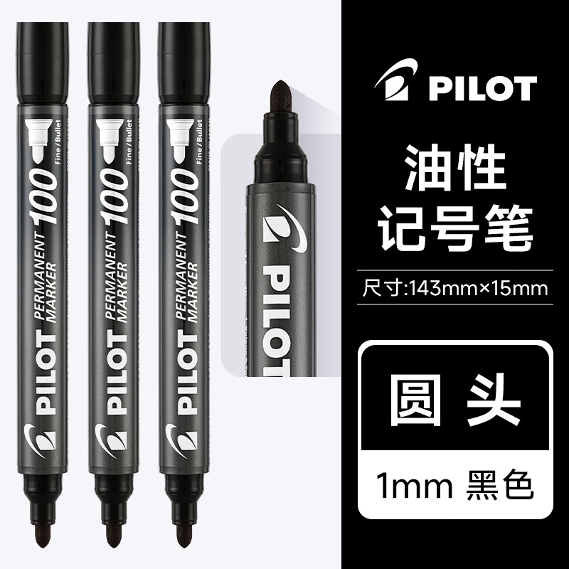 ���֣�PILOT��Բͷ���ԼǺű�SCA-100��ͷ��1.0����ˮ���˱ʼǺű�����ľ�ļǺű� ��ɫ-Բͷ1mm 3֧��ɫ