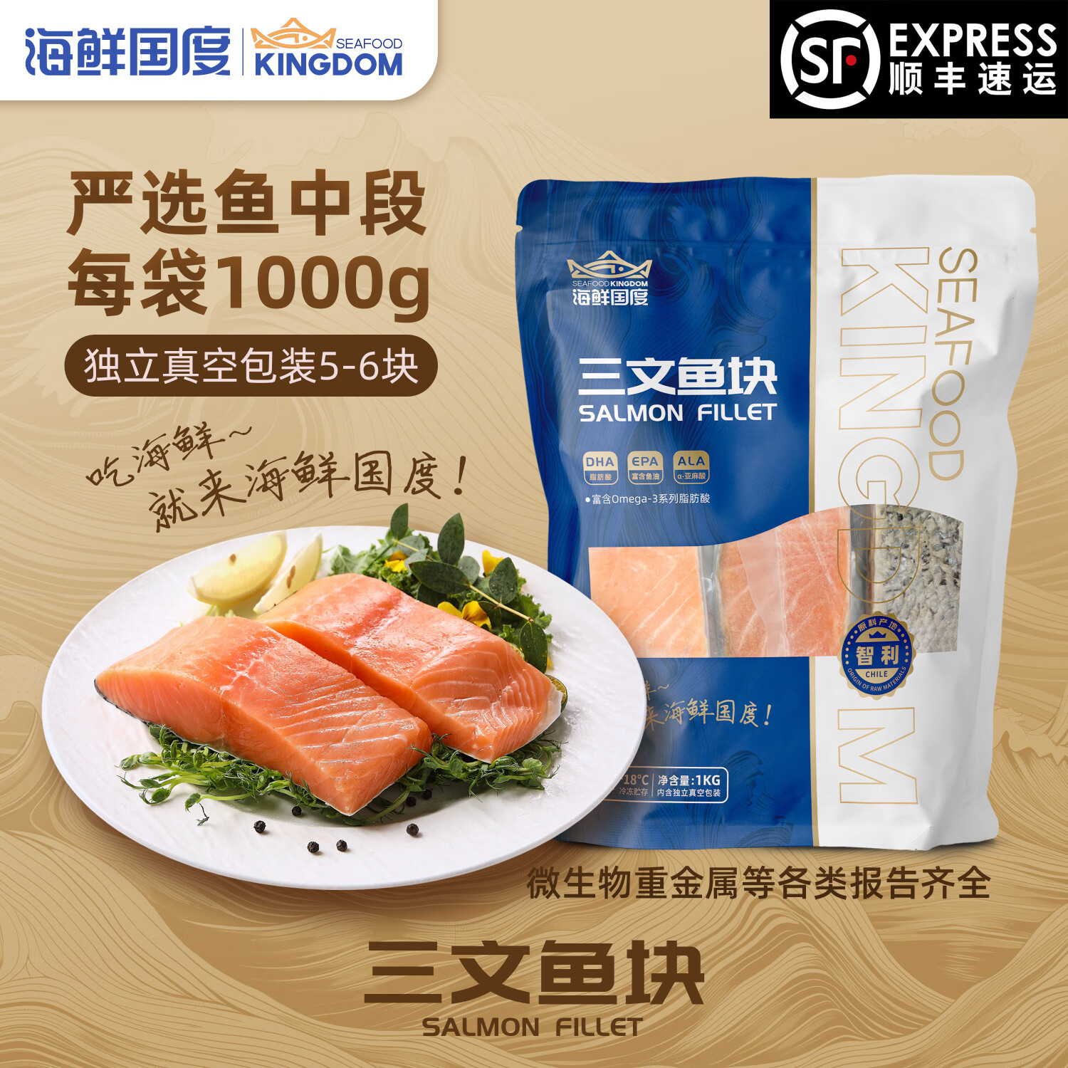 【海鲜国度】山姆同款去刺智利三文鱼块大西洋鲑鱼独立包装1kg 去刺三文鱼块大西洋鲑鱼 2kg