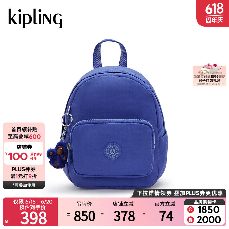 Kipling女款迷你春夏新可爱斜挎包斜书包双肩包生日送礼物|MINI BACKPACK 宝蓝色WB