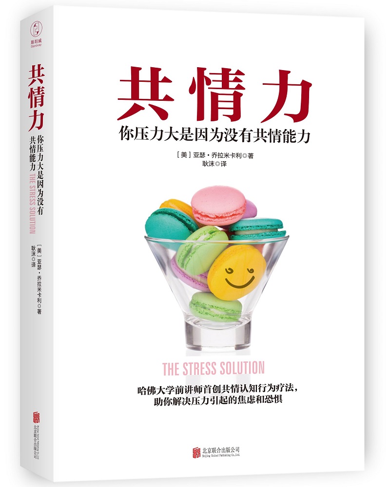 共情力/心理学/书籍/分类/心理咨询与