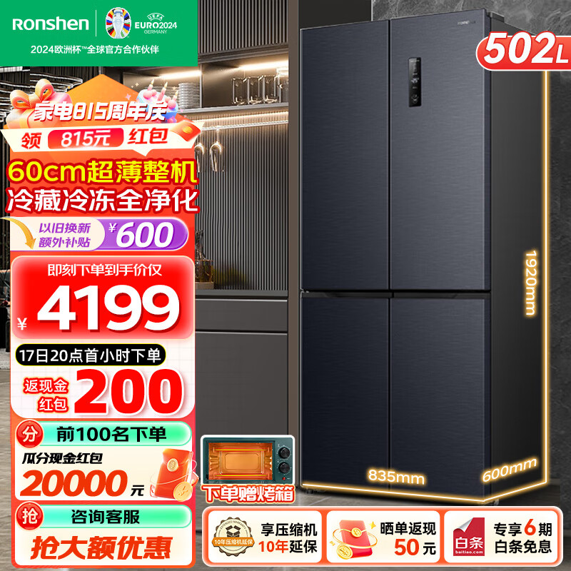 ������60cmƽǶϵ�С�502��ʮ���Ŀ���˫������ ��Ƶ�������㡱Ƕ��ײ�ɢ��BCD-502WD1FPQ[�ٷ�ֱ��] [������]ƽǶ����502L