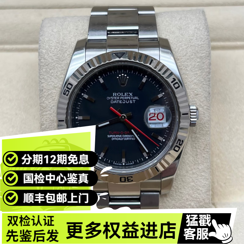 rolex劳力士日志型男表爬山虎红针精钢/间黄金白金玫瑰金