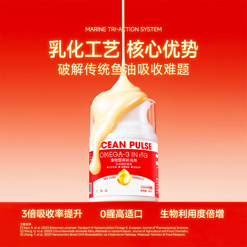 玫斯营养补充剂猫狗通用乳化磷虾鱼油养护皮毛美毛靓毛50ml