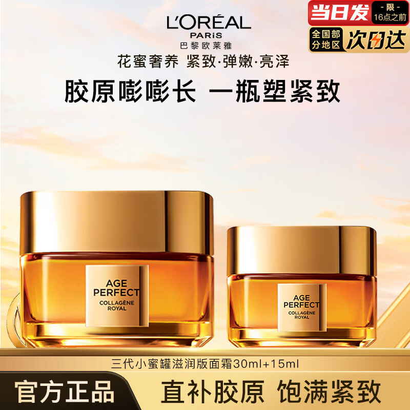 ŷ���� ������˪ 30ml+15ml