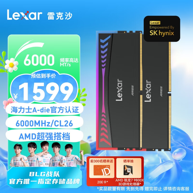 雷克沙（Lexar）DDR5 6000 32GB(16GB×2)套条 电竞RGB灯条台式内存条 海力士A-die颗粒 C26 Ares战神之翼 黑色