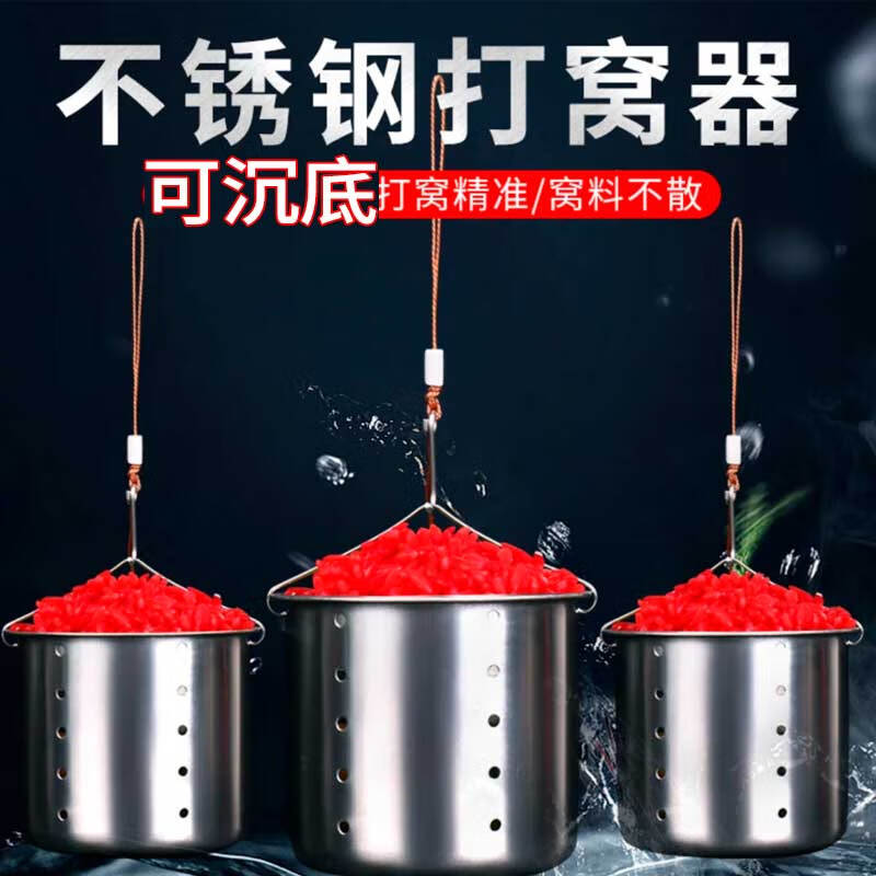 亿战狮打窝器不锈钢野钓夹子打窝神器翻斗型定点手竿渔具垂钓沉底投饵器 不锈钢打窝器【加大号】10只装 无规格
