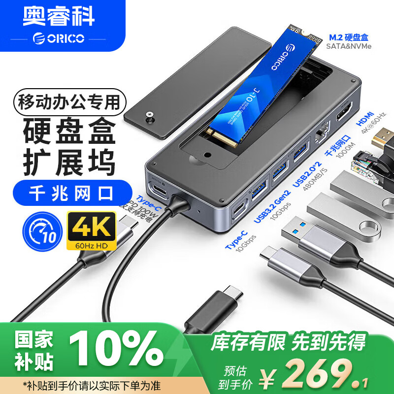 ��ƣ�ORICO��Ӳ����չ��M.2 NVMe/SATA˫Э���̬Ӳ�̺�USB3.2��չtype-cתHDMIת�������ñʼǱ�����OM28PR