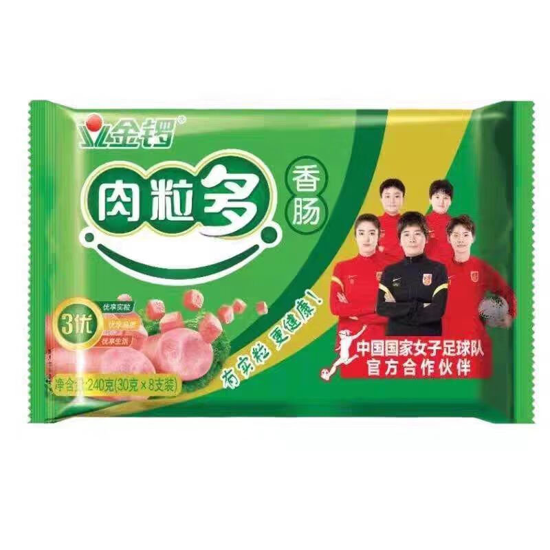 【肉粒多】猪肉鸡肉特级香肠配泡面休闲零食早餐儿童火腿肠 肉粒多猪肉30g*8支*1袋