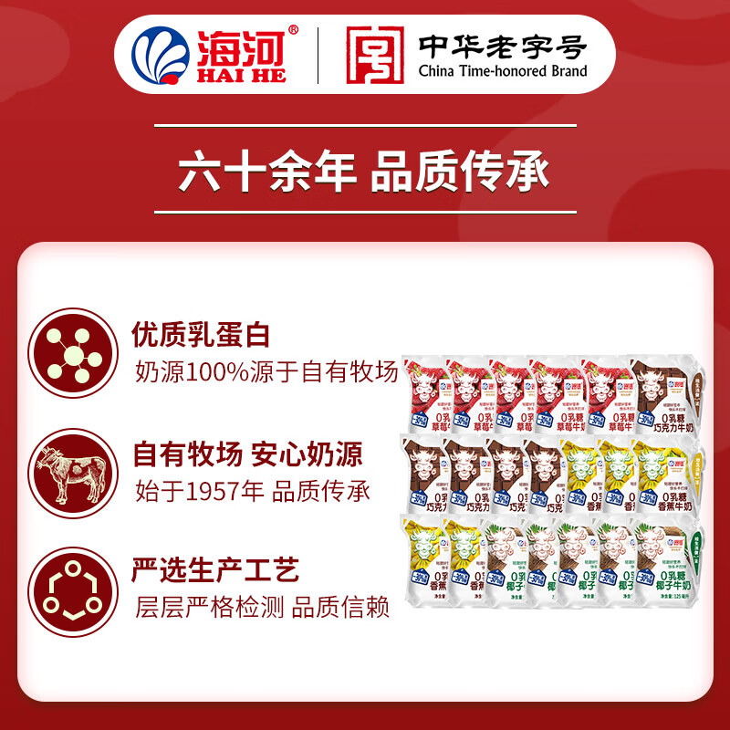 海河风味奶儿童学生营养早餐奶 中秋节日送礼礼盒装顺丰发货 礼盒装草莓5椰子5香蕉5巧克力5