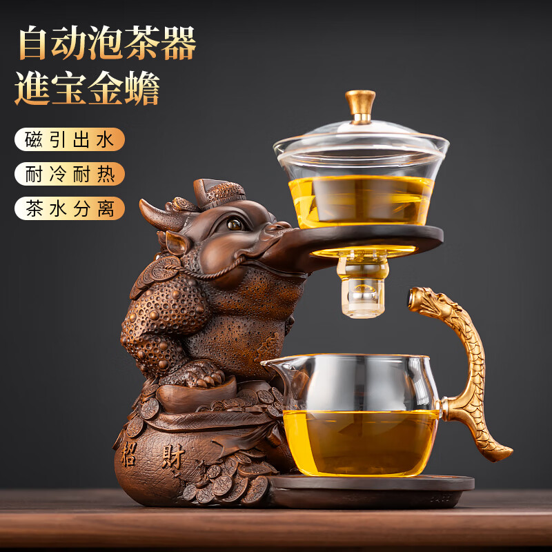 心茧玻璃自动茶具套装办公高档整套懒人防烫泡茶壶功夫杯加厚耐热商务 自动（进宝金蟾）+六金把杯