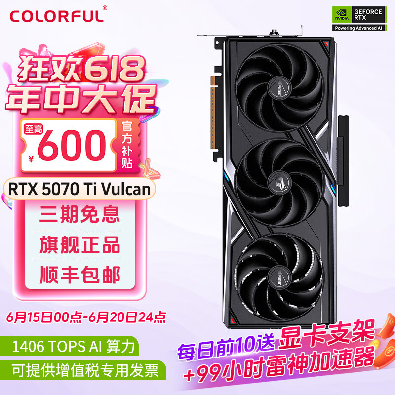 �߲ʺ� �Կ� RTX5070 Ti 16G