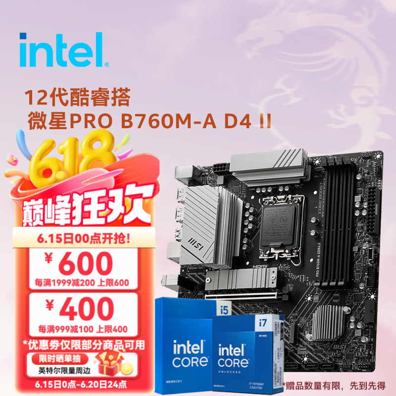 ӢضIntel12CPU ΢B760CPUװ uװ ΢ PRO B760M-A D4 II i7-12700KF װʵ2149Ԫ