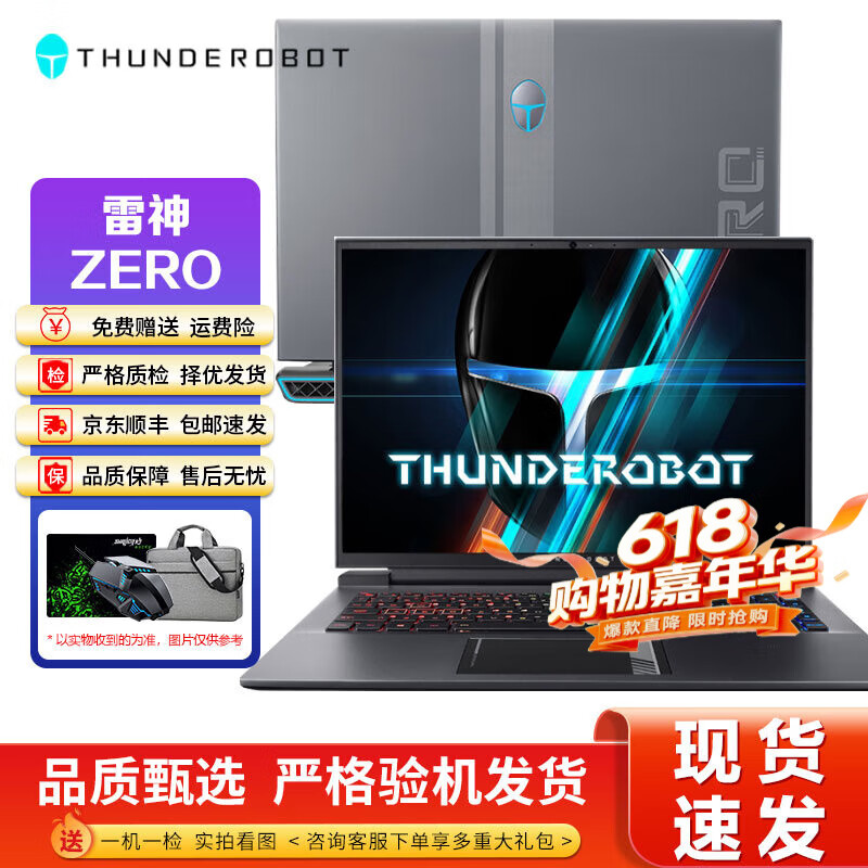 雷神二手笔记本电脑ZERO/911PRO/911Plus/911MT黑武士猎刃16高端电竞游戏本 95新雷神 i7-11800H RTX3060 内存16GB+固态512GB