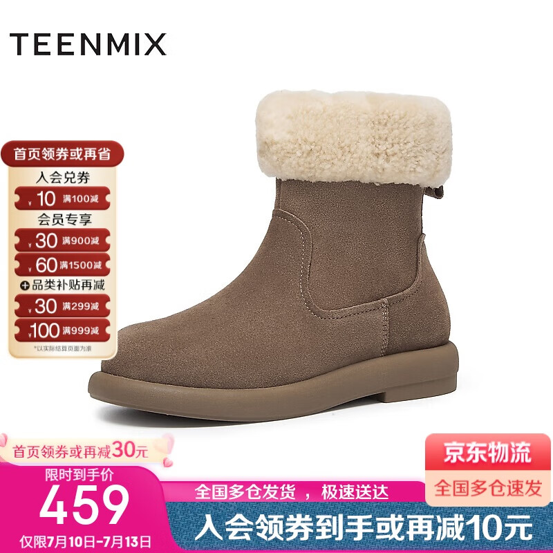 天美意女靴子保暖女雪地靴時尚百搭女鞋