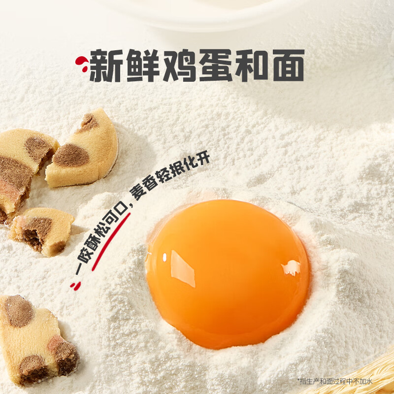 英氏(Engnice)忆小口儿童零食DHA坚果企鹅曲奇饼干独立小包装趣味造型饼干 【2盒】两口味各一盒