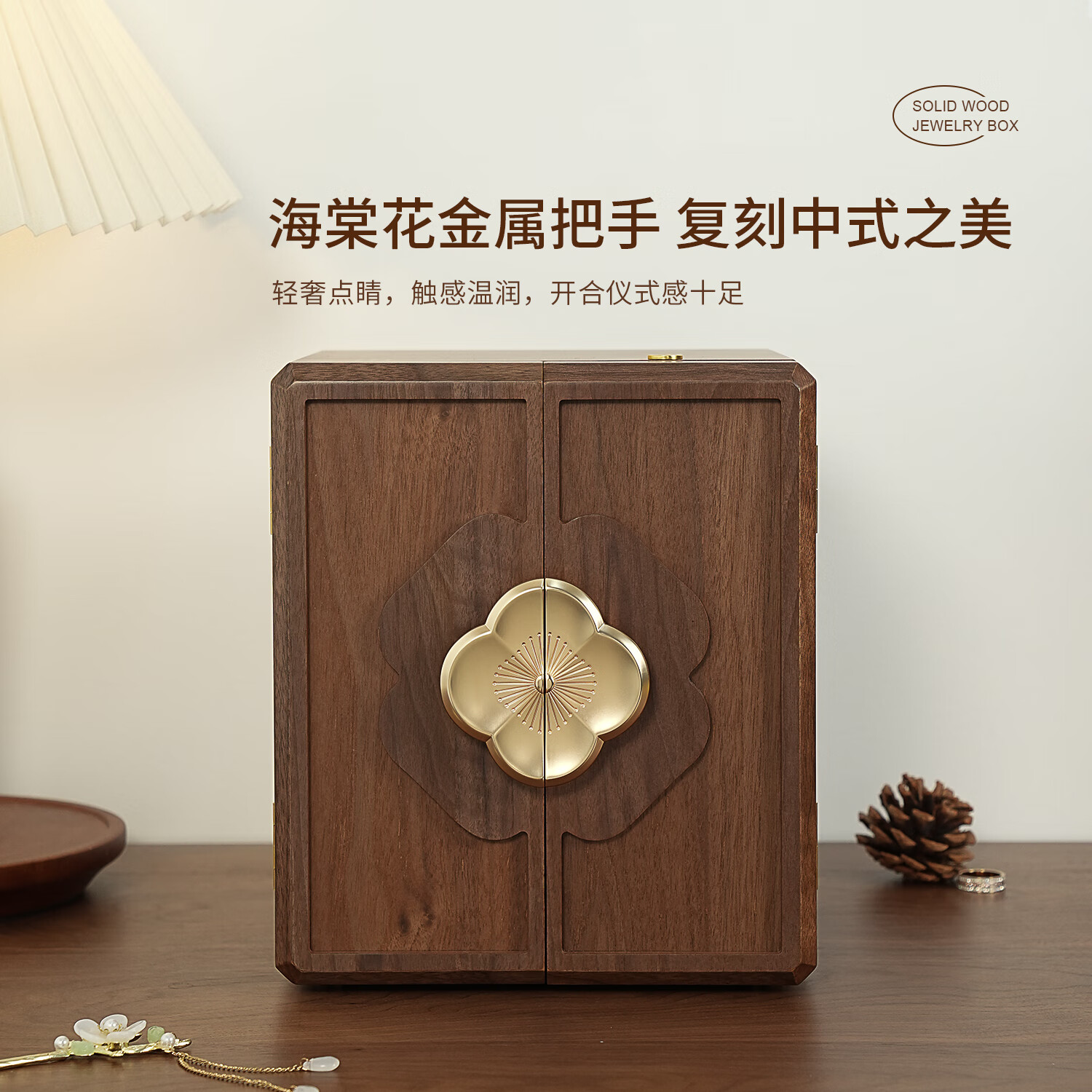 木久轻奢高档轻奢首饰盒结婚礼物送闺蜜三金珠宝收纳盒木质带锁大容量礼盒 五层首饰盒 海棠基础款【带锁】 首饰收纳盒
