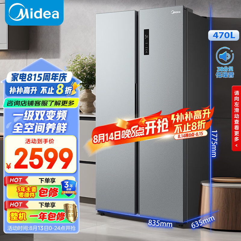 Midea/����  ���� һ����Ч�Կ���˫��Ƶ 470�� BCD-470WKPZM(E) 