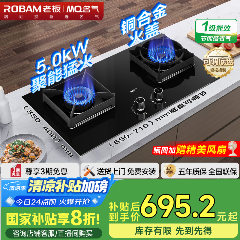 ���� Ƕ��ʽȼ���� JZT-A6510B 5.0KW