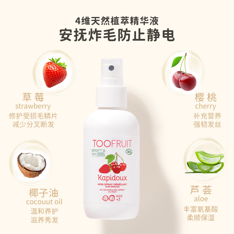 TOOFRUIT多果肤 儿童青少年有机0硅油洗发水 止痒顺滑亮泽护发 洗护发套装