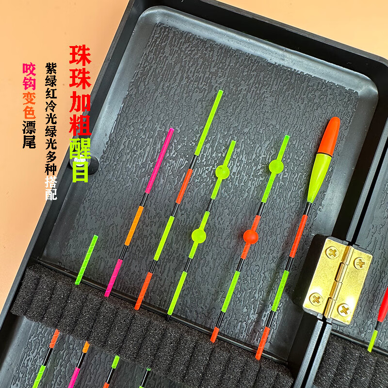 御钓王6支夜光漂+6支白天漂全套(咬钩变色)一整套浮漂日夜两用醒目组合 (咬钩变色款)6支夜光漂+6支白天 送漂盒配6粒电池