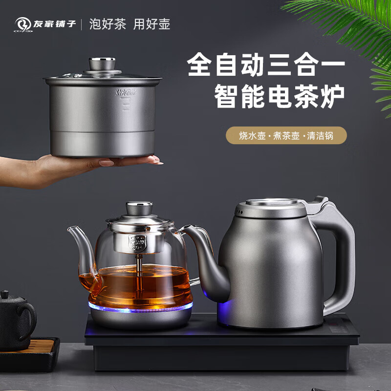 菱盏全自动上水电热水壶茶台烧水壶茶桌茶几一体嵌入式电茶壶泡茶电茶炉茶具套装 1L 钛灰色三合一