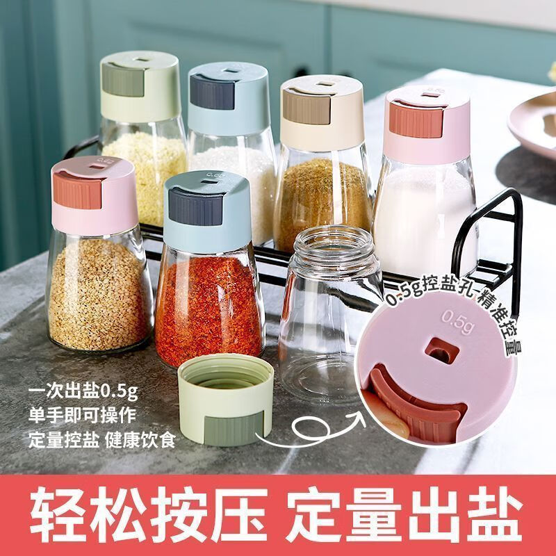 定量盐瓶塑料调料罐分装瓶便携密封定量控盐定量调料瓶 塑料调料罐浅粉+浅蓝+浅黄+浅绿