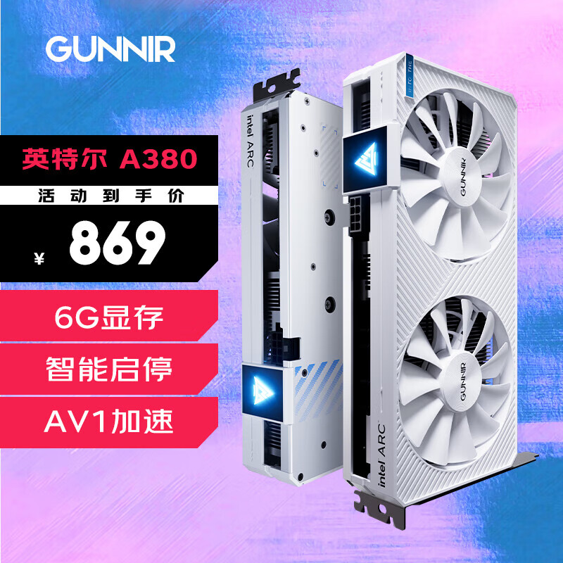 蓝戟蓝戟Intel Arc A380 Photon/Index GDDR6 2000MHz台式机独立显卡 A380 Photon OC W 6G