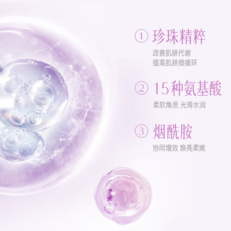 京润珍珠补水保湿面膜改善肌肤护肤品面膜女男 补水面膜20片(发酵液+氨基酸)