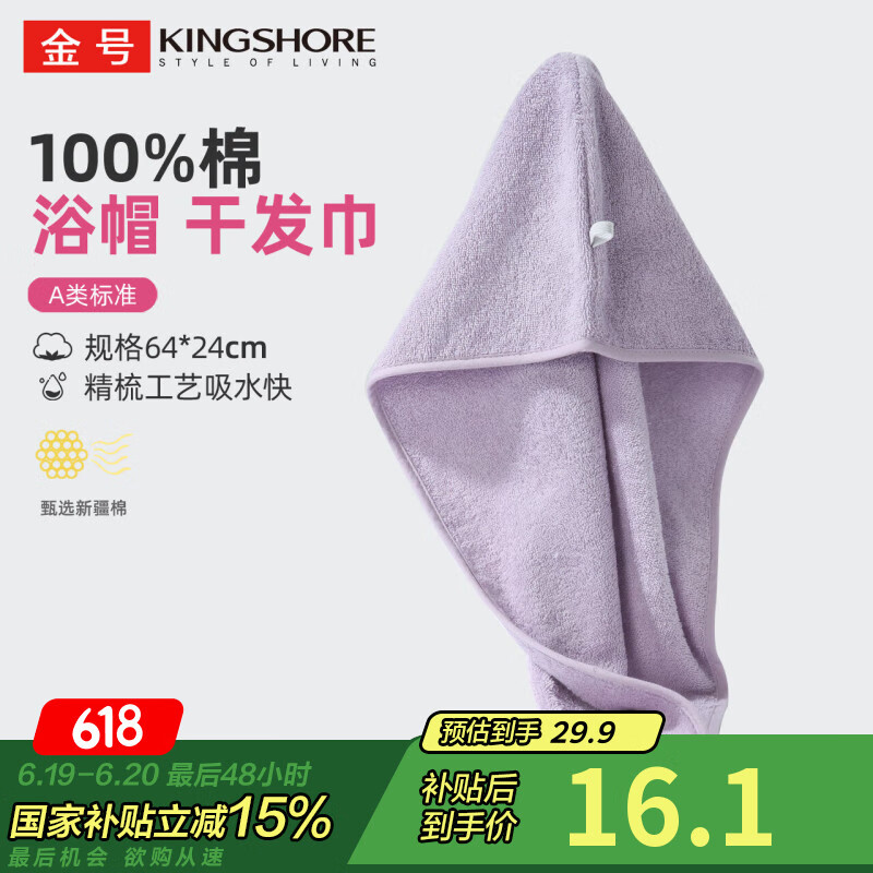 金号干发帽纯棉100%强吸水速干擦头 包头巾浴帽干发巾