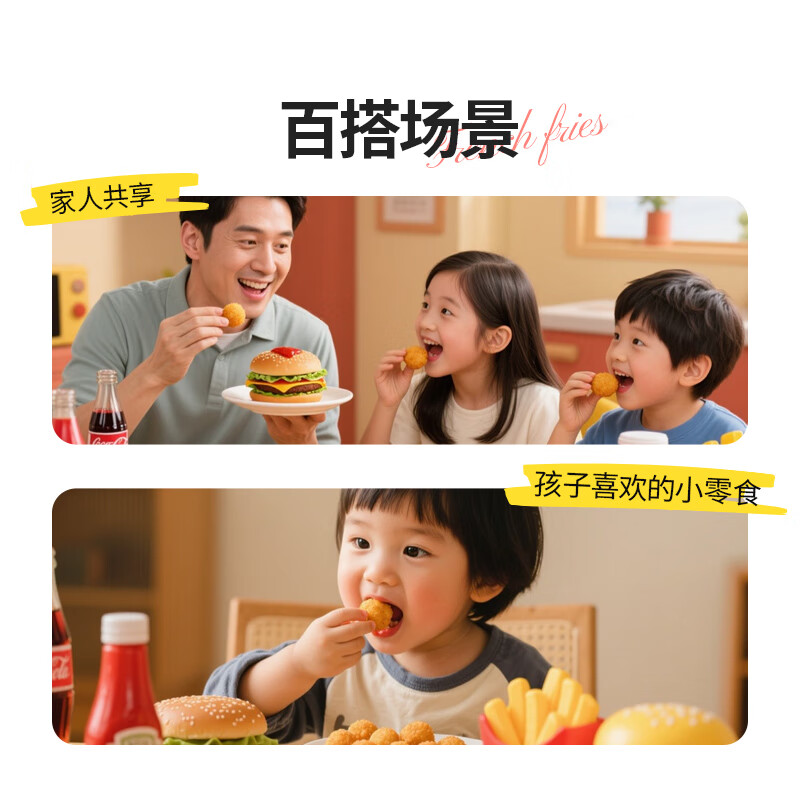 素坊薯条黄金大薯饼细薯条 空气炸锅冷冻半成品土豆条速食食材预制菜 薯球300g*5袋【顺丰冷链】