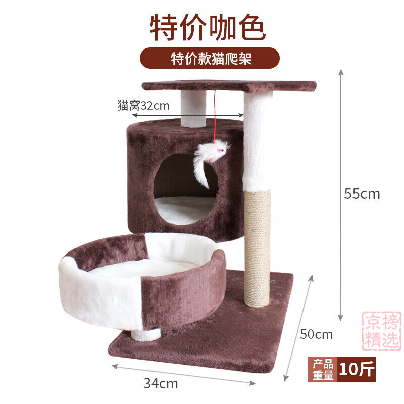 憨憨樂園貓爬架子貓架貓爬架貓窩貓樹一體麻繩貓抓板/柱貓咪用品四季通用 咖色適合10斤內(nèi)