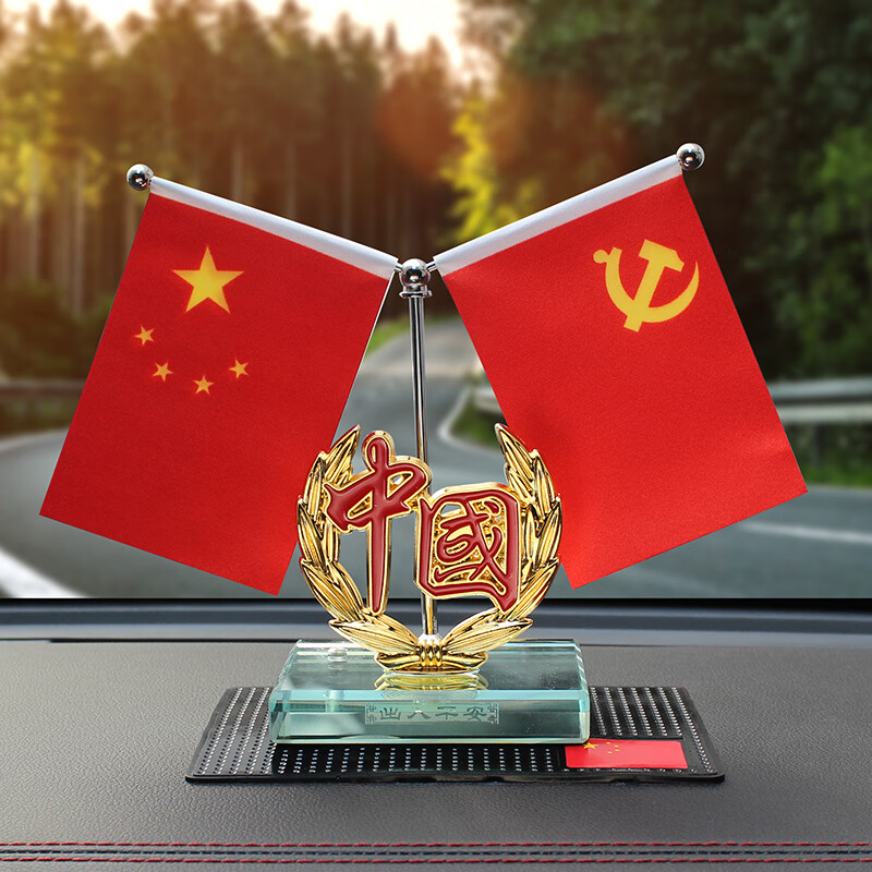 迪加倫車(chē)載紅旗車(chē)內擺件香水五星小紅旗2025新款飾品汽車(chē)內飾男車(chē)上裝飾 單面圖案-中國(送防滑墊+香水)