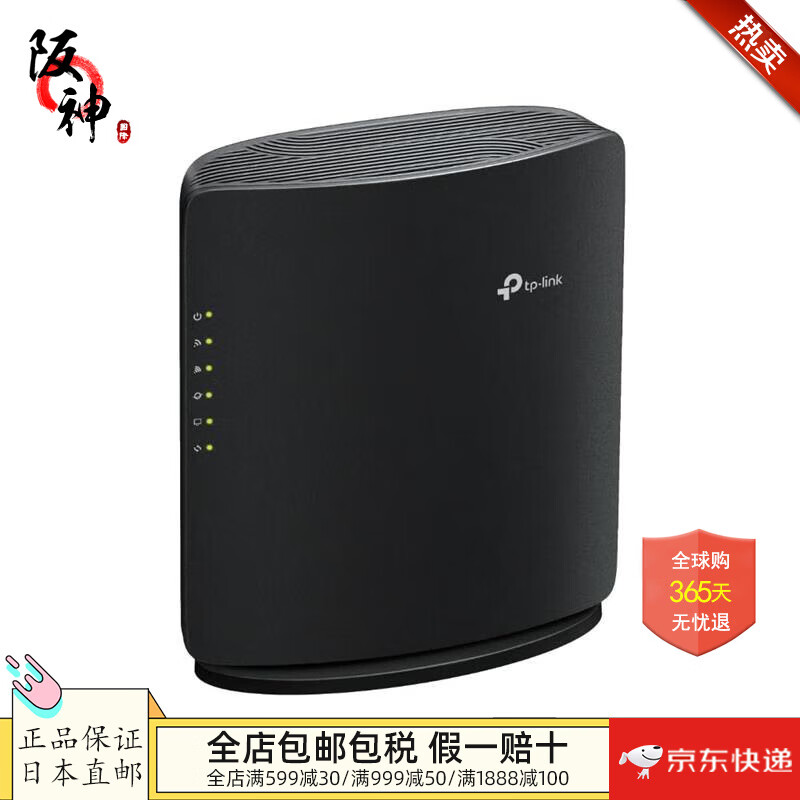 普联（TP-LINK）【日本直邮 日本发货】无线路由器 Archer BE系列路由器 wifi7双频  EasyMesh兼容 Archer BE220