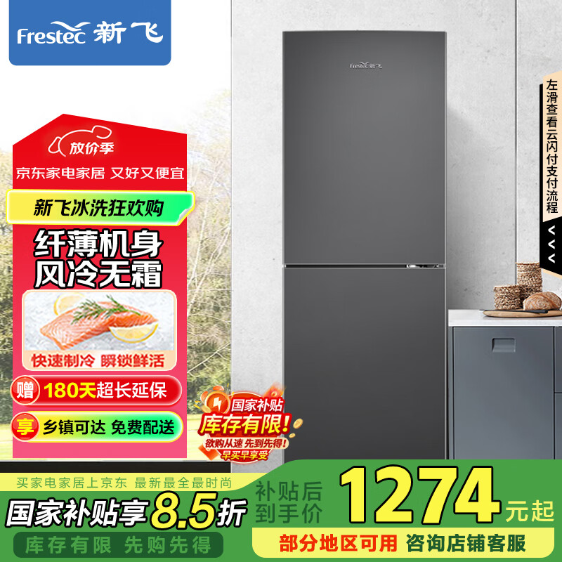 Frestec/�·� ���� BCD-265WK2AT ������ 265�� 