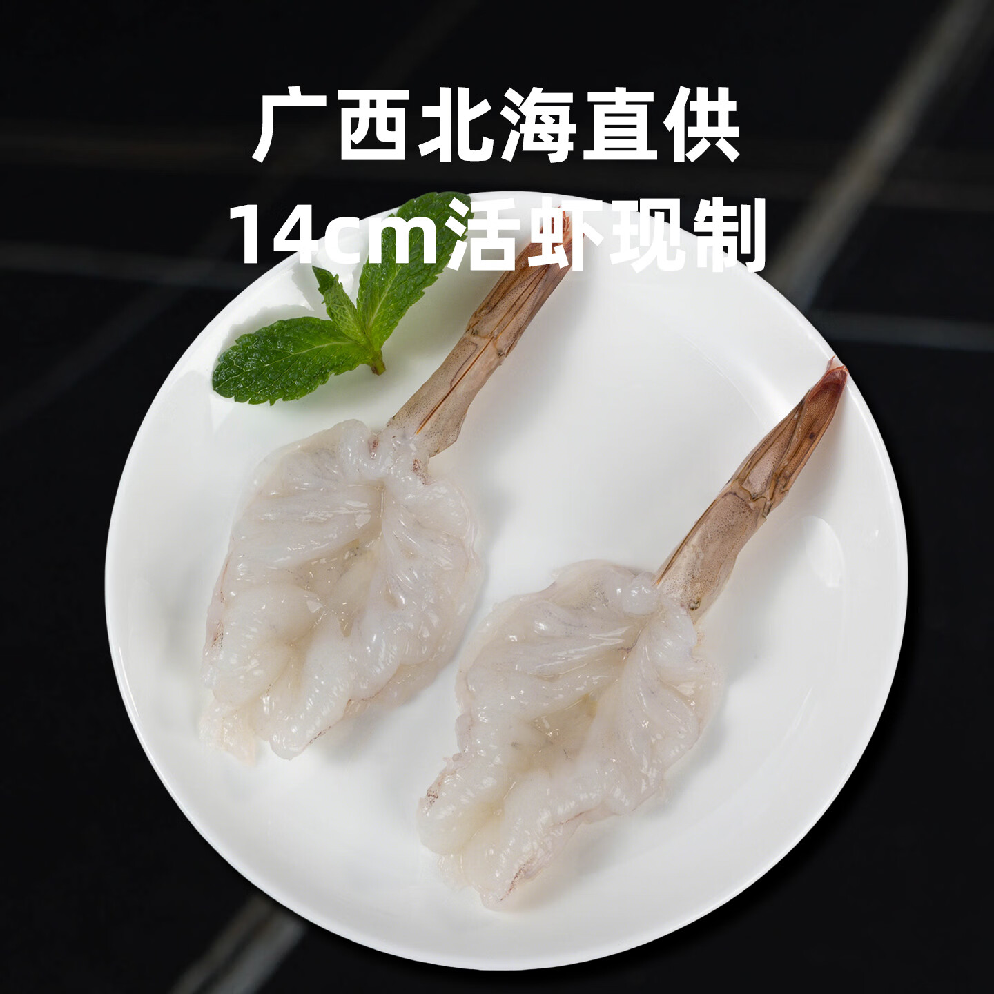 良德源原汁蝴蝶虾仁净重500G/盒 新鲜去头去壳留尾蝴蝶虾大虾免清洗虾仁 1盒 500g(净重) (250g*2独立分装)