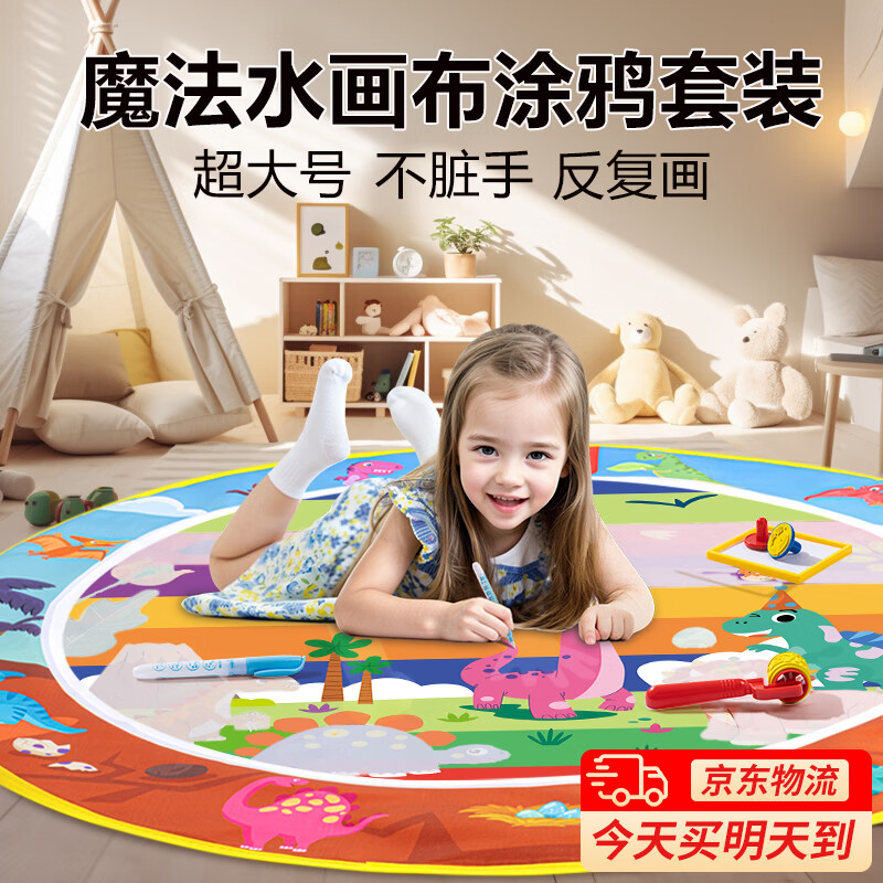 奕思瑞儿童水画毯清水画布宝宝小孩玩具涂鸦板画画本神奇魔法踩垫超大号