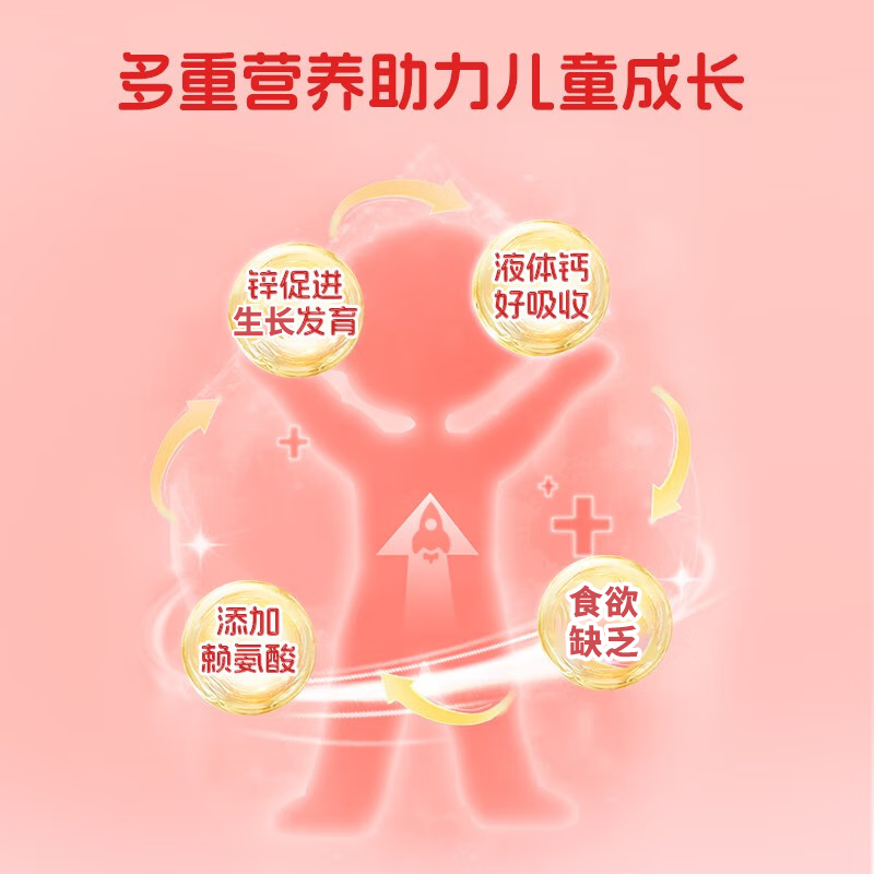 [金辛金丐特]葡萄糖酸钙锌口服溶液 10ml*30支 2盒装 10ml*30支 999澳诺 葡萄糖酸钙酸锌口服液儿童钙液体钙