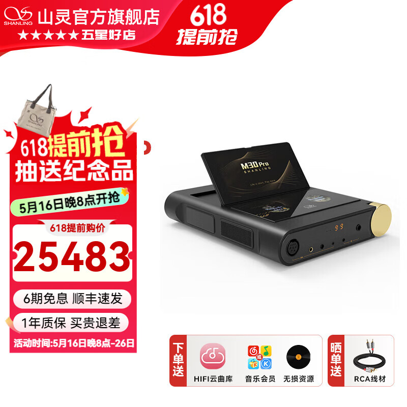 山灵（SHANLING）M30PRO无损hifi音乐mp3播放器模块化高解析度流媒体发烧级平衡DSD触屏台式播放器 标准耳放模块整机黑色