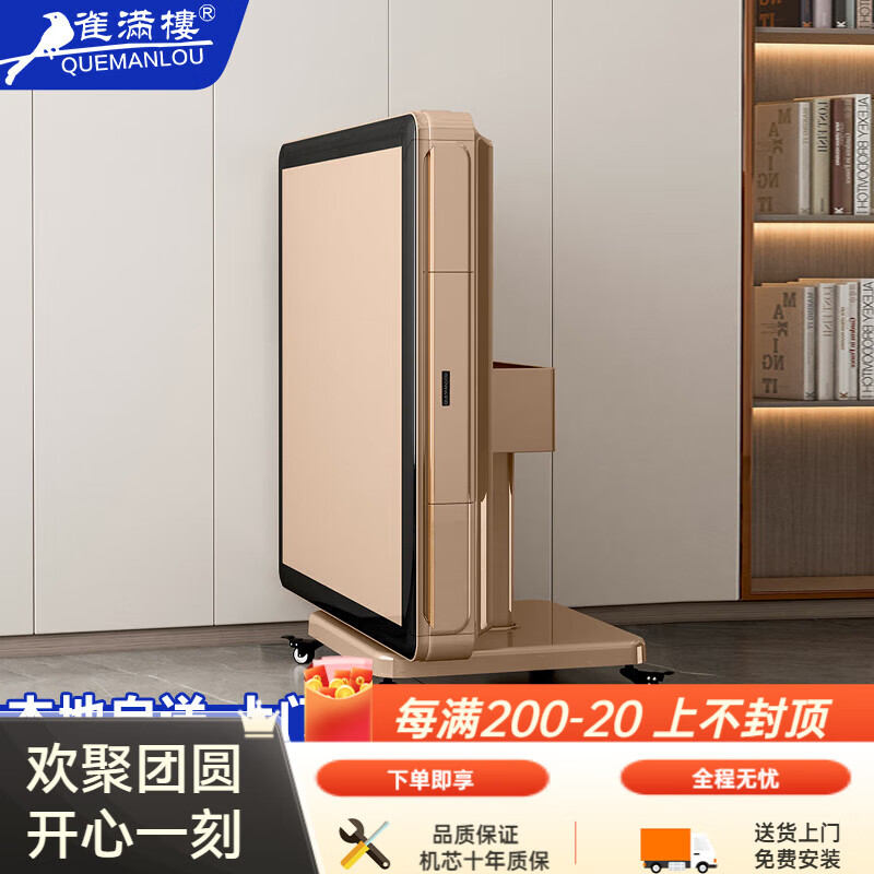 雀滿(mǎn)樓麻將機全自動(dòng)家用麻將桌 餐桌兩用電動(dòng)四口機 047