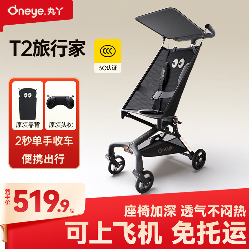 丸丫T2旅行家口袋推车婴儿遛娃神器轻便折叠儿童溜娃星际黑+枕+垫