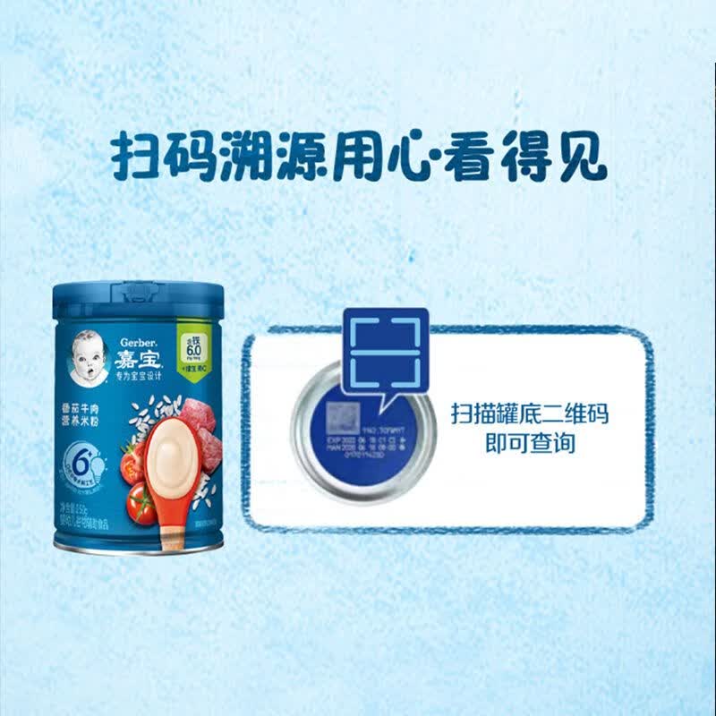 嘉宝(GERBER)米粉【4罐】1阶原味高铁锌钙婴幼儿2宝宝辅食6个月米糊辅食6个月 4罐+送小怪兽学步车 口味选这里(原味或胡萝卜)4罐
