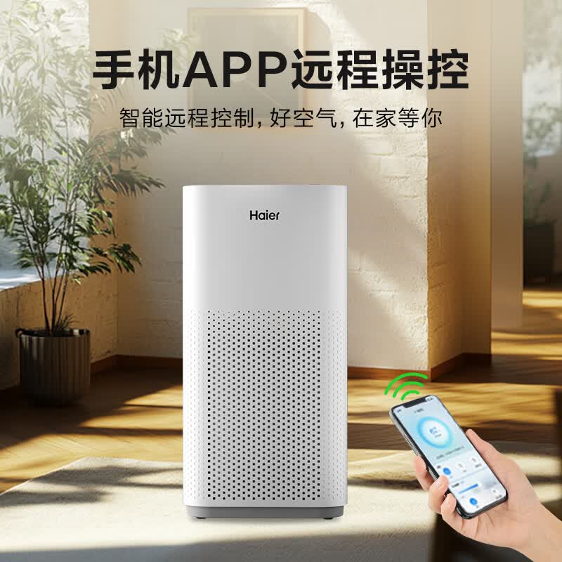 海尔空气净化器医护级家庭用卧室内新房除甲醛雾霾粉尘烟味宠物毛发异味过敏源办公室空气清新KJ550F 医护级净化【KJ550】【PLUS版】
