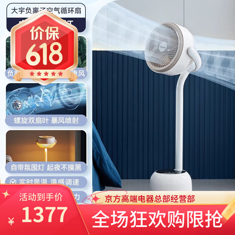 大宇空气循环扇家用负离子遥控立式落地扇氛围灯轻音智能电风扇F40 奶糖白负离子循环
