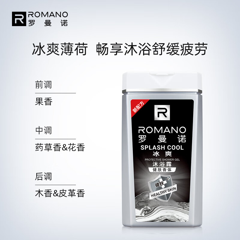 羅曼諾（ROMANO）男士專用持久留香清爽薄荷沐浴露止汗去油全身洗澡夏天適用 清爽薄荷冰爽沐浴露 200g 1桶 200g
