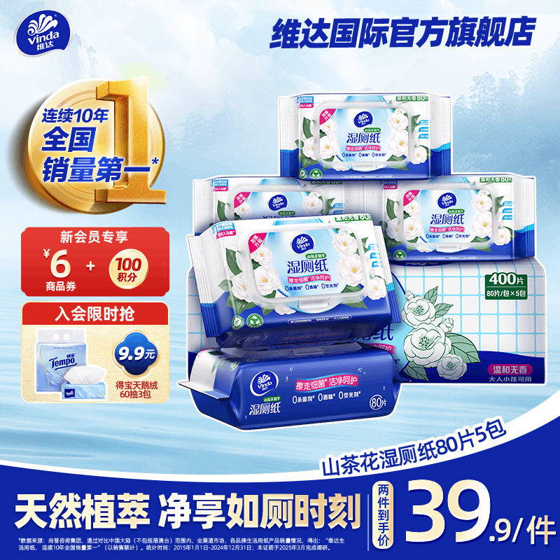 ά�Vinda��ʪ��ֽɽ�軨����ʪֽ����ͥװ  ��ֽʪ��ֲ�ͻ��������Ӳ���ϸ�� 80Ƭ*5��